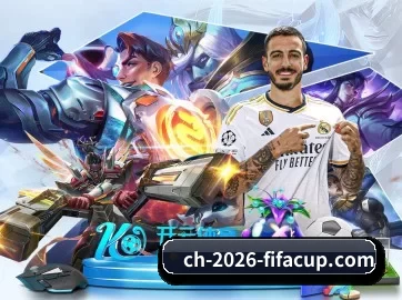 2026世界杯中国竞彩指定平台 APP
